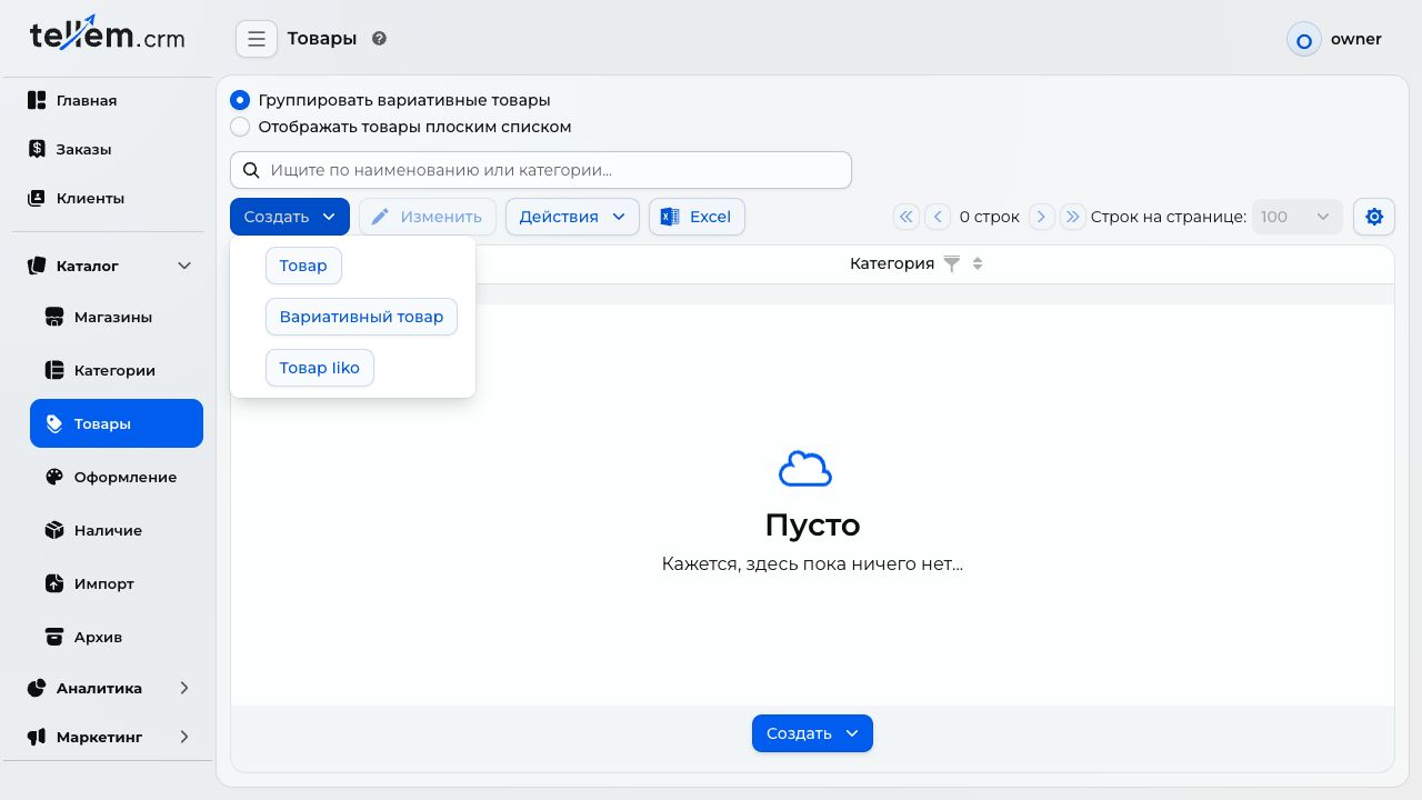 Пункт «Создать → Товар Iiko» в разделе «Каталог → Товары»