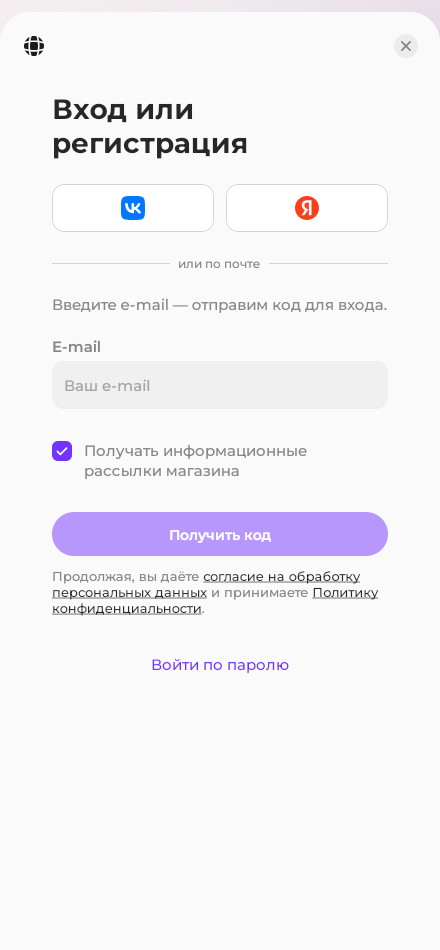 Вход или регистрация: кнопка VK ID над формой e-mail